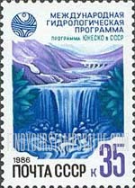 FindYourStampsValue: Russia: USSR, UNESCO Projects in Russia - International Hydrologic Program