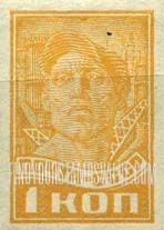 FindYourStampsValue: Russia: USSR - Worker
