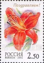 FindYourStampsValue: Russia: Russian Federation, Lilies - Cinnabar Lily