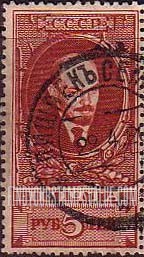 FindYourStampsValue: Russia: USSR - Lenin