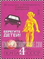 FindYourStampsValue: Russia: USSR, Traffic Safety - Car, Girl and Ball