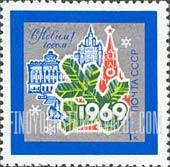 FindYourStampsValue: Russia: USSR, New Year 1969 - Sprig, Spasski Tower, Lenin University and Library