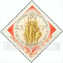 FindYourStampsValue: Russia: USSR, All-Union Economic Exhibition, Moscow - Workers and Farmers holding Atom Symbol