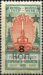FindYourStampsValue: Russia: USSR - Liberty Monument, Moscow, Surcharged in Black