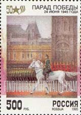 FindYourStampsValue: Russia: Russian Federation, End of World War II - Victory Parade, Moscow
