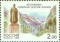 FindYourStampsValue: Russia: Russian Federation, Regions of Russia - North Ossetia Republic