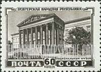 FindYourStampsValue: Russia: USSR, Honoring the Hungarian People's Republic - National Museum, Budapest