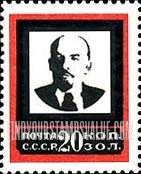 FindYourStampsValue: Russia: USSR - Vladimir Ilych Ulyanov (Lenin)