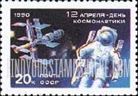 FindYourStampsValue: Russia: USSR, Cosmonauts' Day - MIR Space Station and Cosmonaut