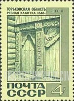 FindYourStampsValue: Russia: USSR, Russian Architecture - Carved Doors, Gorki Oblast, 1848