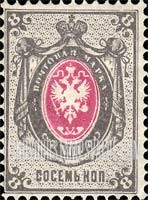 FindYourStampsValue: Russia: Empire - Arms