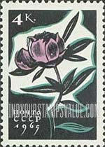 FindYourStampsValue: Russia: USSR, Flowers - Peony
