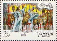 FindYourStampsValue: Russia: Russian Federation, Marius Petipa, Choreographer, and his Ballets - Raymonda
