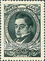 FindYourStampsValue: Russia: USSR - Aleksandr S.Griboedov, Poet & Statesman