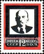 FindYourStampsValue: Russia: USSR - Vladimir Ilych Ulyanov (Lenin)