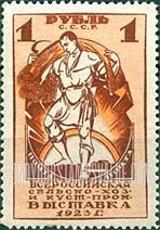 FindYourStampsValue: Russia: USSR - Reaping