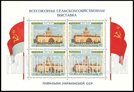 FindYourStampsValue: Russia: USSR, All-Union Agricultural Fair - Ukrainian Pavilion
