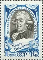 FindYourStampsValue: Russia: USSR - 250th Birth Anniversary of Carlo Goldoni, Italian Dramatist