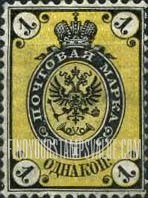 FindYourStampsValue: Russia: Empire - Coat of Arms