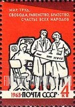 FindYourStampsValue: Russia: USSR, Proclaiming Peace, Labor, Liberty, Equality, Brotherhood and Happiness - "Labor", Automatic Controls