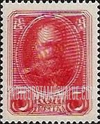 FindYourStampsValue: Russia: Romanov's - Alexander III, Without Lozenges of Varnish