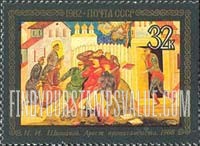 FindYourStampsValue: Russia: USSR, Lacquerware Paintings, Mstera - The Arrest of the Propagandist, by N.I.Shishakov, 1968