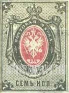 FindYourStampsValue: Russia: Empire - Arms