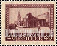 FindYourStampsValue: Russia: USSR - Lenin Mausoleum, Moscow