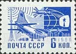 FindYourStampsValue: Russia: USSR, Standard Issue - Plane and Ostankino Television Tower