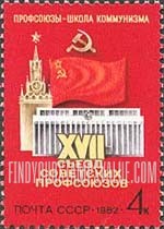 FindYourStampsValue: Russia: USSR - 17th Soviet Trade Union Congress