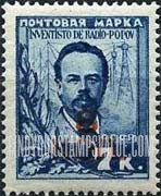 FindYourStampsValue: Russia: USSR - Prof. Aleksandr S. Popov, Radio Pioneer, Surcharged in Red