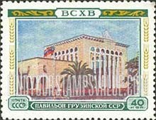 FindYourStampsValue: Russia: USSR, All-Union Agricultural Fair - Georgian Pavilion