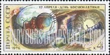 FindYourStampsValue: Russia: USSR, 15th Anniversary of the First Manned Flight in Space - Vostok, Salyut-Soyuz Link-up