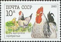FindYourStampsValue: Russia: USSR, Poultry - Adler Rooster and Hen