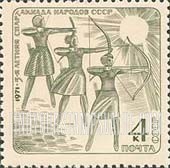 FindYourStampsValue: Russia: USSR, 5th Summer Spartakiad - Archery (Women)