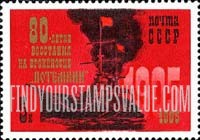 FindYourStampsValue: Russia: USSR - 80th Anniversary of Mutiny on the Battleship Potemkin