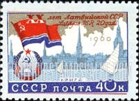 FindYourStampsValue: Russia: USSR - 20th Anniversary of Soviet Republic Latvia