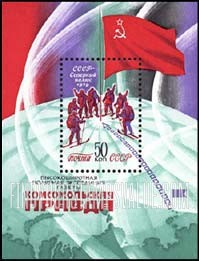FindYourStampsValue: Russia: USSR, Komsomolskaya Pravda North Pole Expedition - Explorers raising Red Flag at North Pole