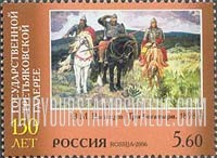 FindYourStampsValue: Russia: Russian Federation, 150th Anniversary of Tretyakov Gallery, Moscow - Three Heroes, by V.M.Vasnetsov