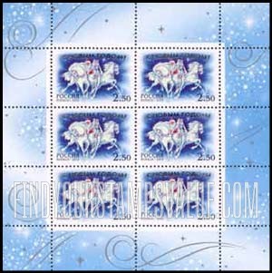FindYourStampsValue: Russia: Russian Federation - Happy New Year 2002