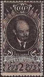 FindYourStampsValue: Russia: USSR - Lenin