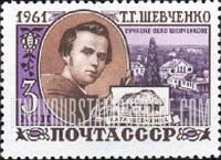 FindYourStampsValue: Russia: USSR, Death Centenary of Taras G.Shevchenko, Ukrainian Poet - Shevchenko and his Birthplace