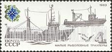 FindYourStampsValue: Russia: USSR, Ships of the Soviet Fishing Fleet - Two Trawlers