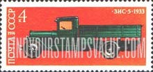 FindYourStampsValue: Russia: USSR, Soviet Automotive Industry - ZIS 5 Truck