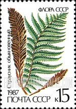 FindYourStampsValue: Russia: USSR, Ferns - Mutteuccia Struthiopteris