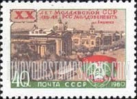 FindYourStampsValue: Russia: USSR, 20th Anniversary of Moldavian Republic - Kishinev
