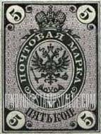 FindYourStampsValue: Russia: Empire - Coat of Arms