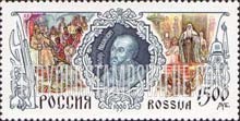 FindYourStampsValue: Russia: Russian Federation, History of Russian State - Feodor Ivanovich