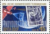 FindYourStampsValue: Russia: USSR, 25th Anniversary of Television from Space - Meteor Satellite