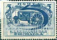 FindYourStampsValue: Russia: USSR - Fordson Tractor